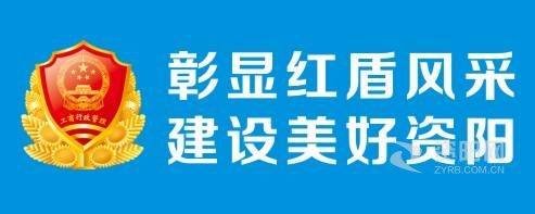 逼逼要插插啊啊啊资阳市市场监督管理局